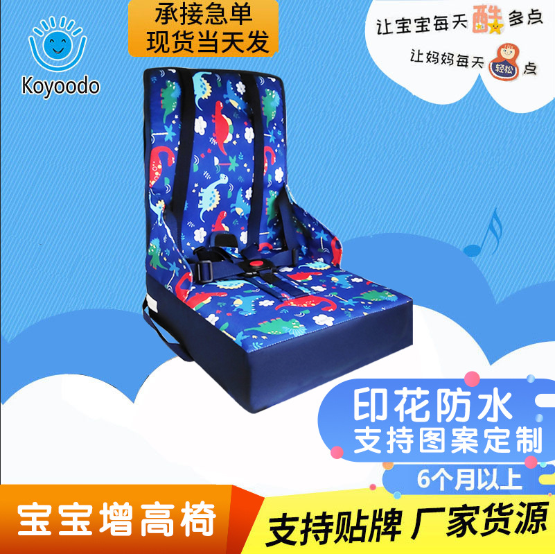 儿童增高椅安全座椅吃饭椅宝宝餐椅游戏垫玩具桌边椅沙发垫海绵垫