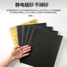 磨头细砂纸修复木头工具台球杆砂盘补漆2000目抛光砂纸沙子家具A