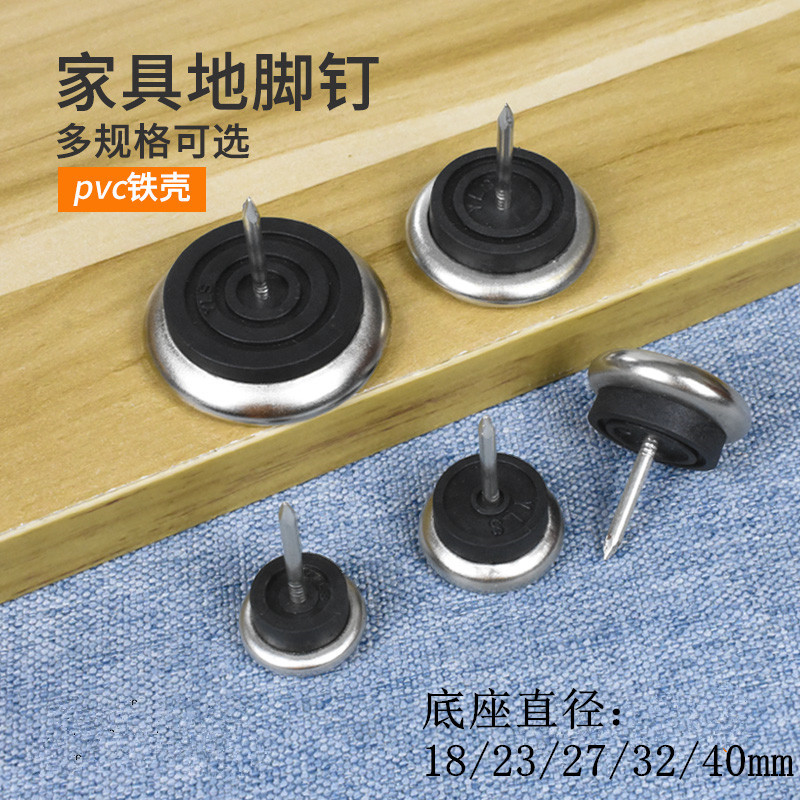 铁皮金属双层地脚钉沙发桌椅增高防潮地垫地脚钉加厚家具地钉
