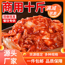 韩式泡菜 韩国 辣白菜整箱10斤商用批发免切朝鲜延边族小吃菜