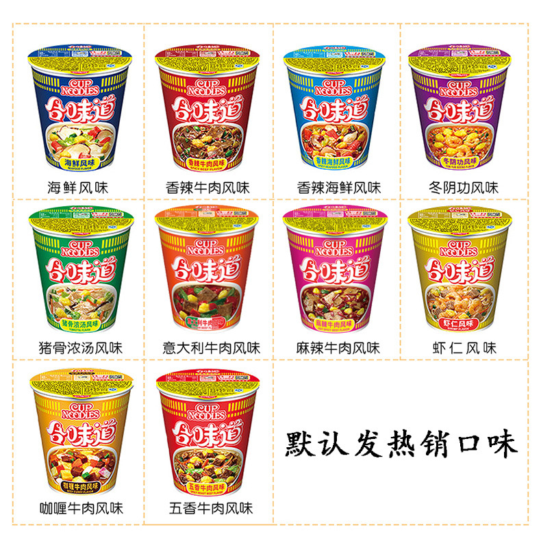 日清合味道杯面12杯泡面整箱批发桶装方便面速食食品官方旗舰店