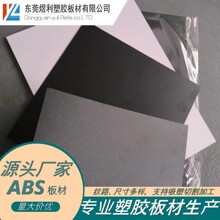 厂家现货白色abs板加工防火阻燃PS板材ABS吸塑板材ABS皮纹板磨砂