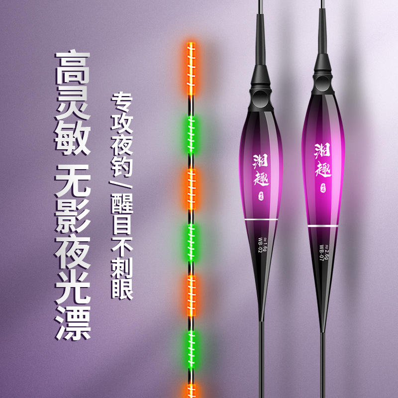高灵敏夜光漂鱼漂野钓醒目无影电子漂夜钓鲫鱼鲤鱼漂高亮浮漂