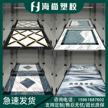 PVC塑胶电梯地垫地毯2mm轿厢地板胶防滑防水耐磨厂家logo图案可定