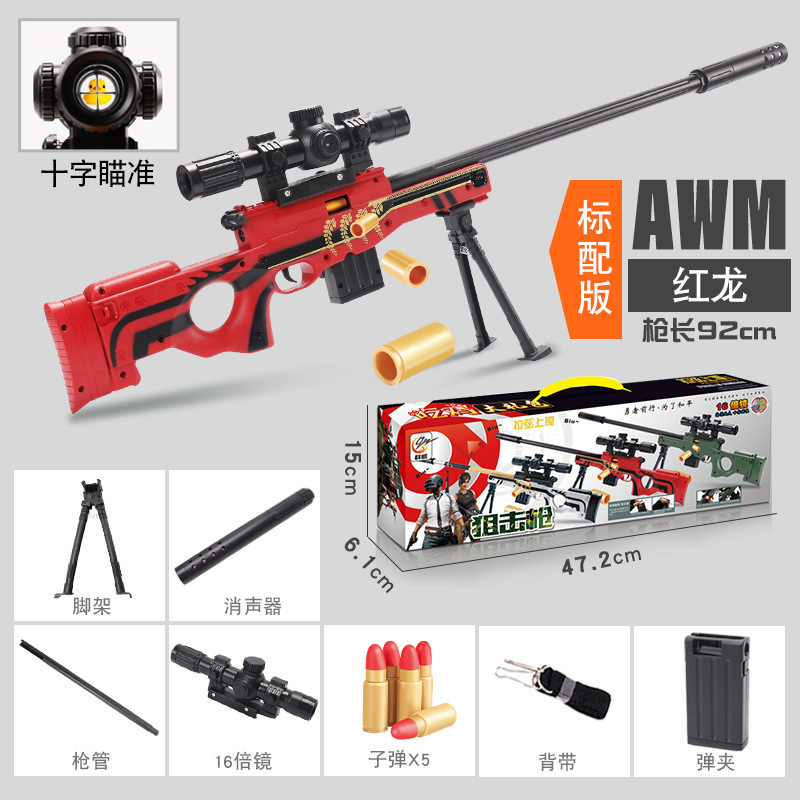 Children's AWM 98k M416 Throw Shell Chicken Soft Bullet Gun Star Belief Boy Toy Soft Bullet Model Gun