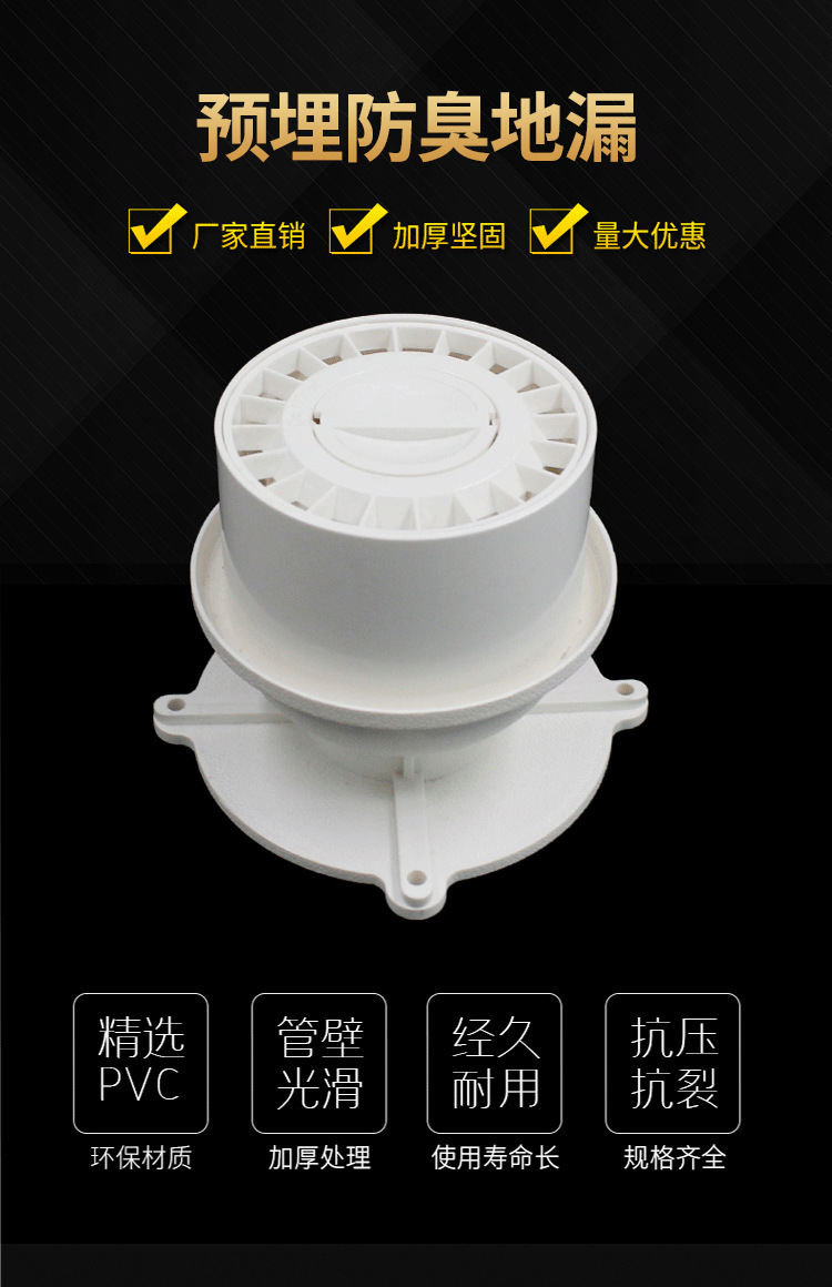 预埋地漏pvc穿层地漏50 75 110预埋阳台直落式地漏内插水封预埋件