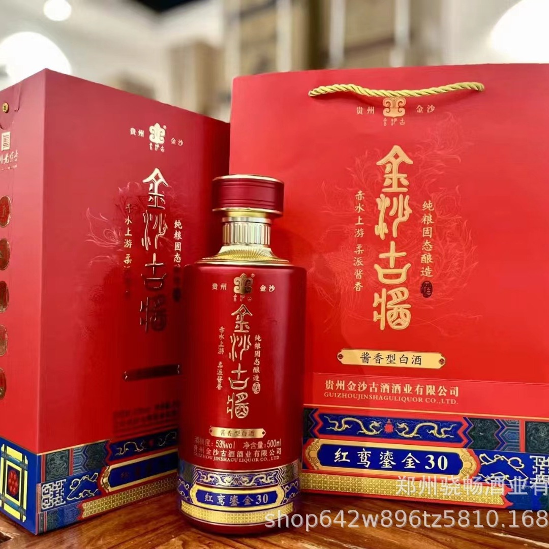 金沙古酱红鸾鎏金贵州茅台镇跑量款白酒53度酱香型500ml*瓶批发