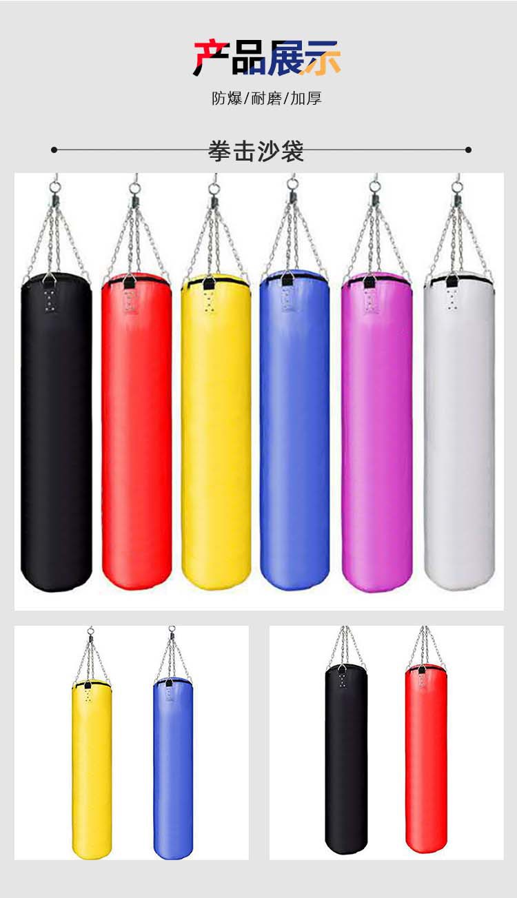 吊挂拳击沙袋沙包 散打搏击健身训练拳击沙袋 儿童成人pu拳击沙袋
