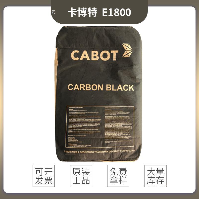 可售立即订购加入进货单买家服务支付方式cabot卡博特炭黑高色素类:m