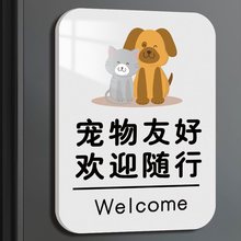 宠物店挂牌猫咪宠物店装饰请勿触摸标识牌营业WiFi亚克力狗指示牌