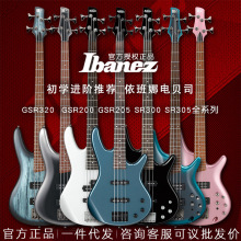 可批发Ibanez依班娜GSR200/320贝斯SR300E/305/370电贝司bass正品