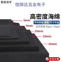 高密度海绵垫聚氨酯过滤棉生化棉阻燃海棉块水族鱼缸防尘滤材片厂