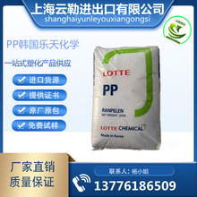 PP 韩国乐天化学J-150高刚性高强度  均聚物 家庭用品 聚丙烯原料