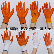 胶手套 挂胶涂胶浸胶pvc平挂全挂 浸胶手套防水防油 劳保用品手套