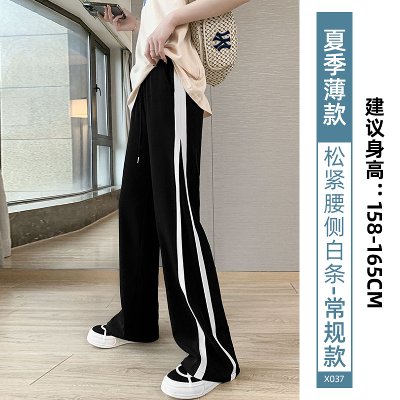 New Sports Pants Women's Spring and Autumn Casual Slimming and Straight Draping Effect Small Black Narrow Wide-Leg Pants Summer