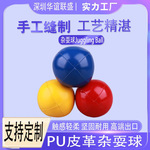 跨境热卖单个装解压玩具手抛球 高档Juggling ball魔术道具杂耍球