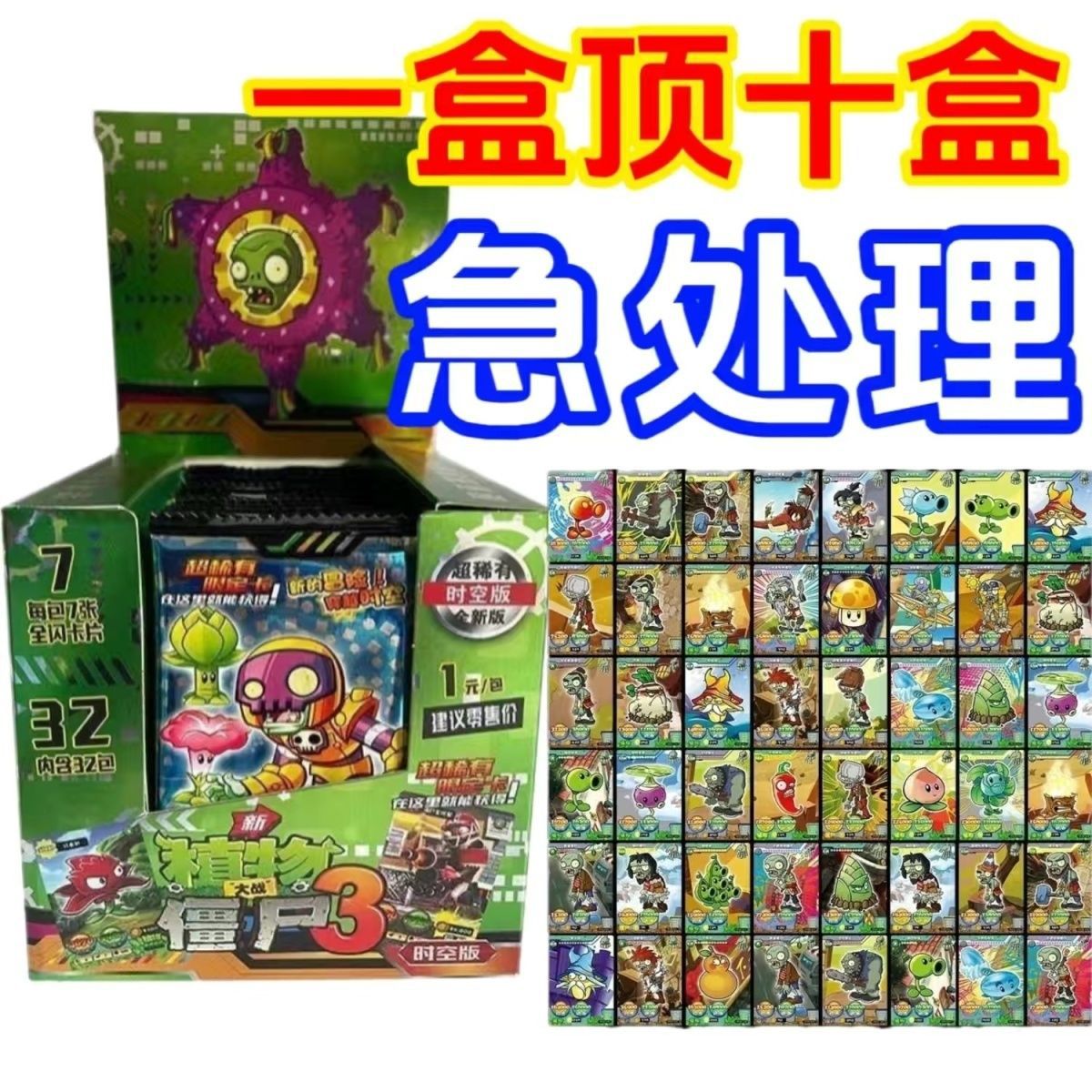 植物大战僵尸卡片满星闪卡稀有卡小卖部热卖学校摆摊爆款玩具批发