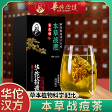 华佗拾遗 十九味汉方本草战痘 金银花蒲公英茶120克（20包*6克 ）