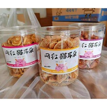 网红爆款芝麻猫耳朵200g/罐装紫薯原味牛耳酥耳朵饼怀旧休闲零食