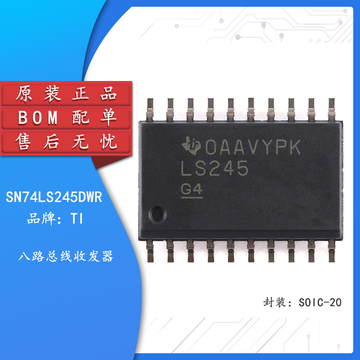 原装sn74ls245dwr soic-20 八路总线收发器芯片-阿里巴巴