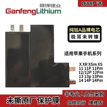 超容电芯适用苹果手机移植电池A品大容量XR 11 12 12PM 13PM