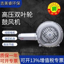 污水处理设备旋涡曝气泵 自动上料烘干高压风机 工业吸尘漩涡风机