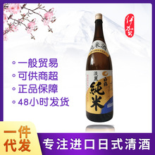 日本原装进口 白鹤淡丽纯米清酒上选清酒1.8L聚会送礼酒 热销批发