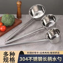 304不锈钢水舀水勺水瓢商用厨房舀水勺加厚大号汤勺大勺盛汤粥勺