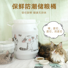 发酵桶猫粮桶宠物防潮储粮桶狗粮储存冻干密封桶5公斤加厚食品级