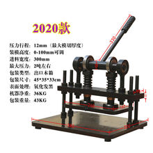 手动模切机刀模冲压机皮革下料机冲床裁断机小型裁切机压力机