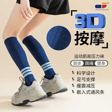 美克斯3D按摩压力袜运动肌能压缩袜女跳绳跑步健身长筒压力小腿袜