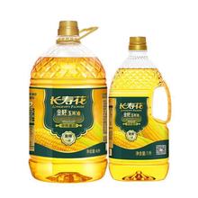 长寿花金胚玉米油4/5L多规格压榨植物油食用油烘焙胚芽油