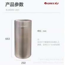 格力空气净化器KJ400G-A01除甲醛除细菌病毒PM2.5粉尘颗粒物