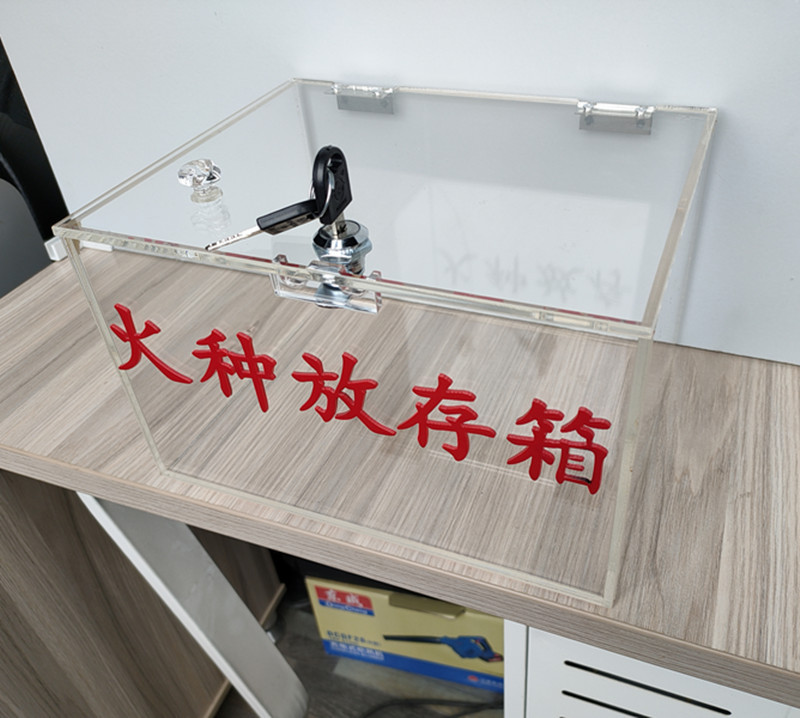 火种存放箱收集箱保管柜透明亚克力收纳盒保存箱塑料带锁包邮