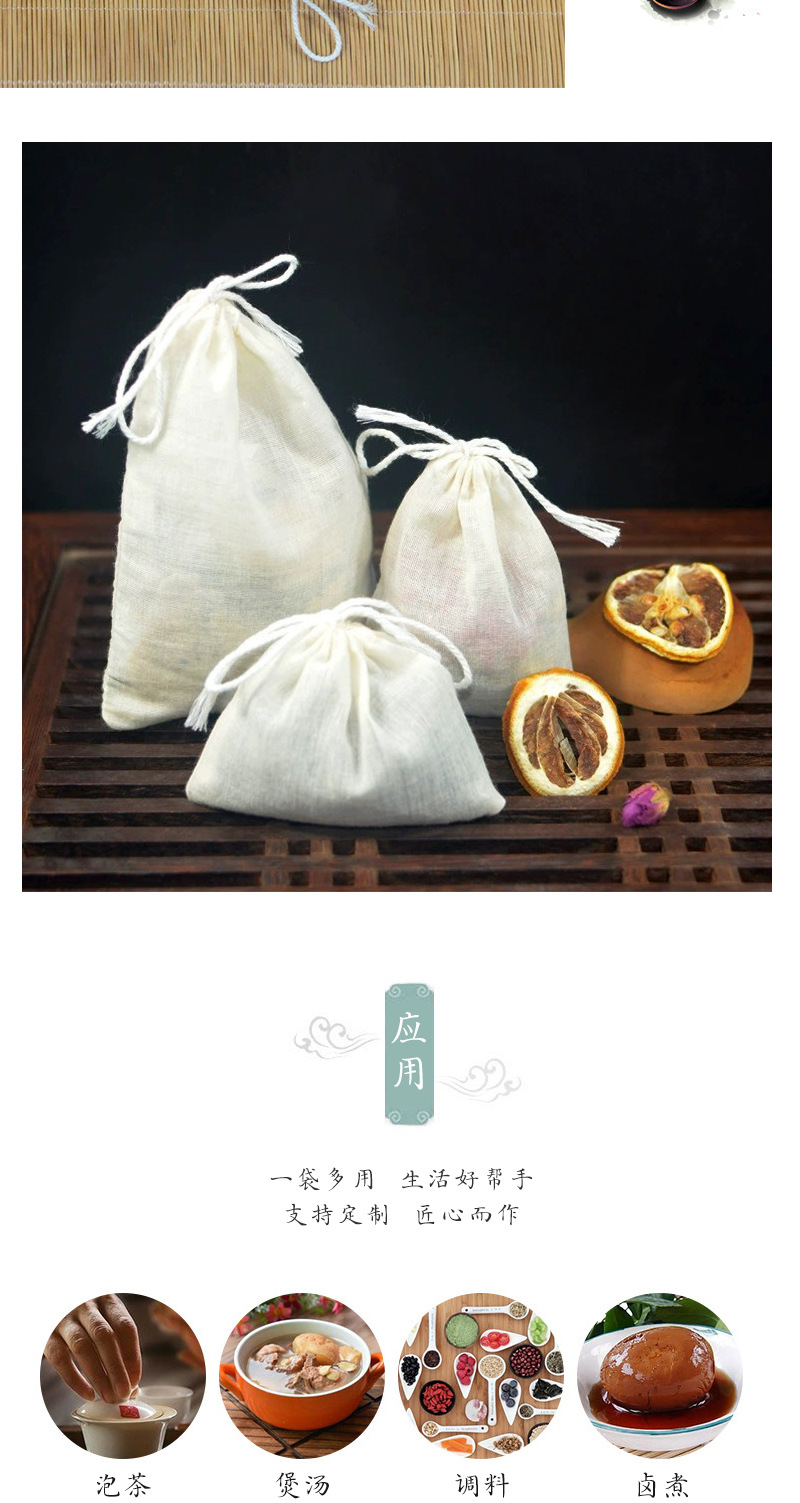 纯棉纱布袋8*10cm煲汤中药袋茶叶泡茶过滤袋抽绳束口袋
