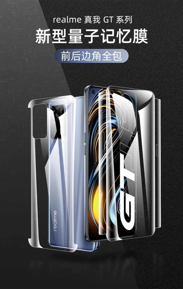 适用oppo realme gt全包边水凝膜gt真我 前后高清realme gt软膜