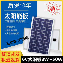 家用户外6V太阳能光伏发电电池板6W8W25W30W 充3.2V~3.7V电池专用