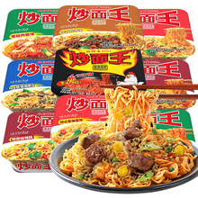 香港公仔面炒面王拌面整箱6盒装干拌面炒面方便面泡面速食面食品