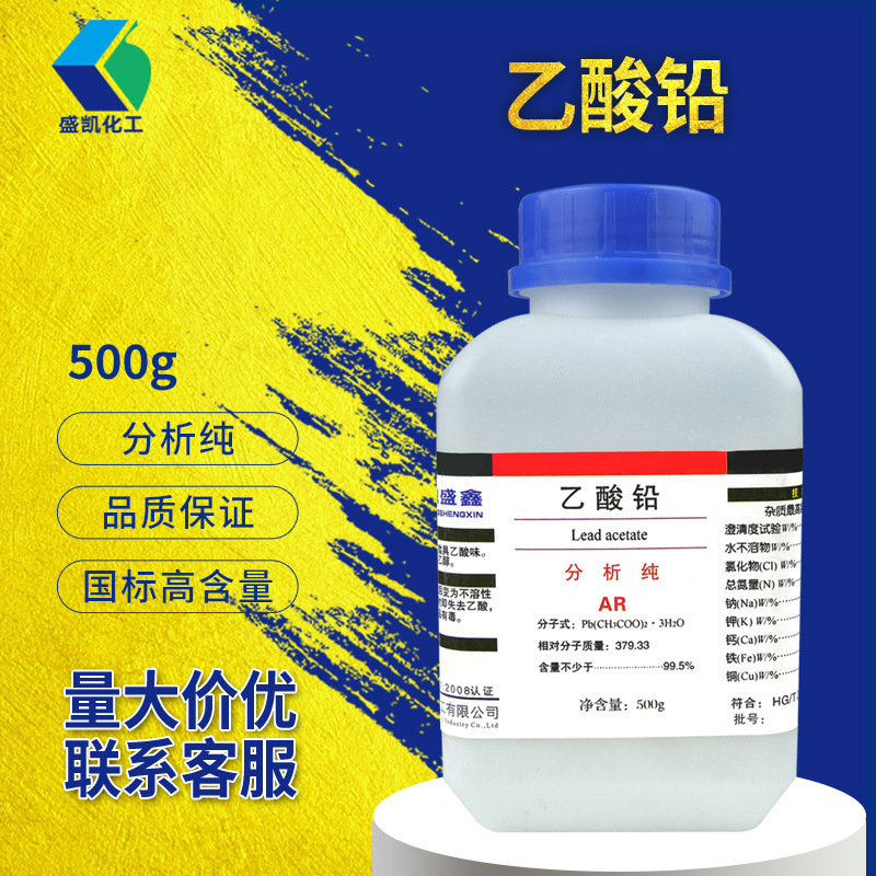 鼎盛鑫醋酸铅三水合乙酸铅 分析纯ar500g/瓶化学试剂 铅糖批发