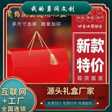 通用端午粽子礼盒包装盒红色水果熟食海鲜土特产干果枣礼品箱