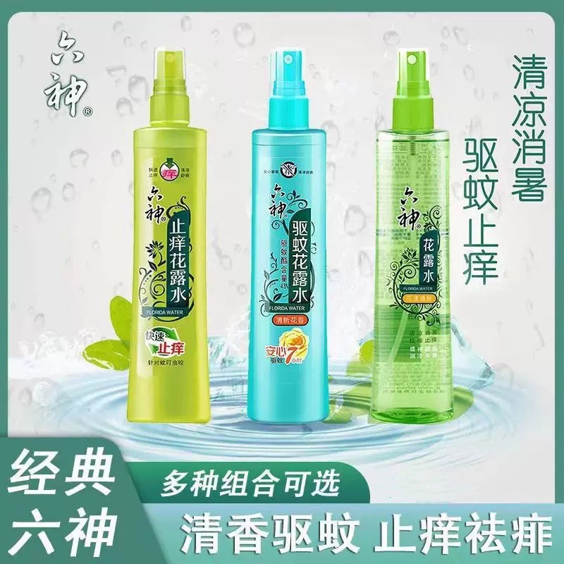 包邮六神驱蚊花露水80毫升家用防蚊驱蚊止痒祛扉超市团购批发