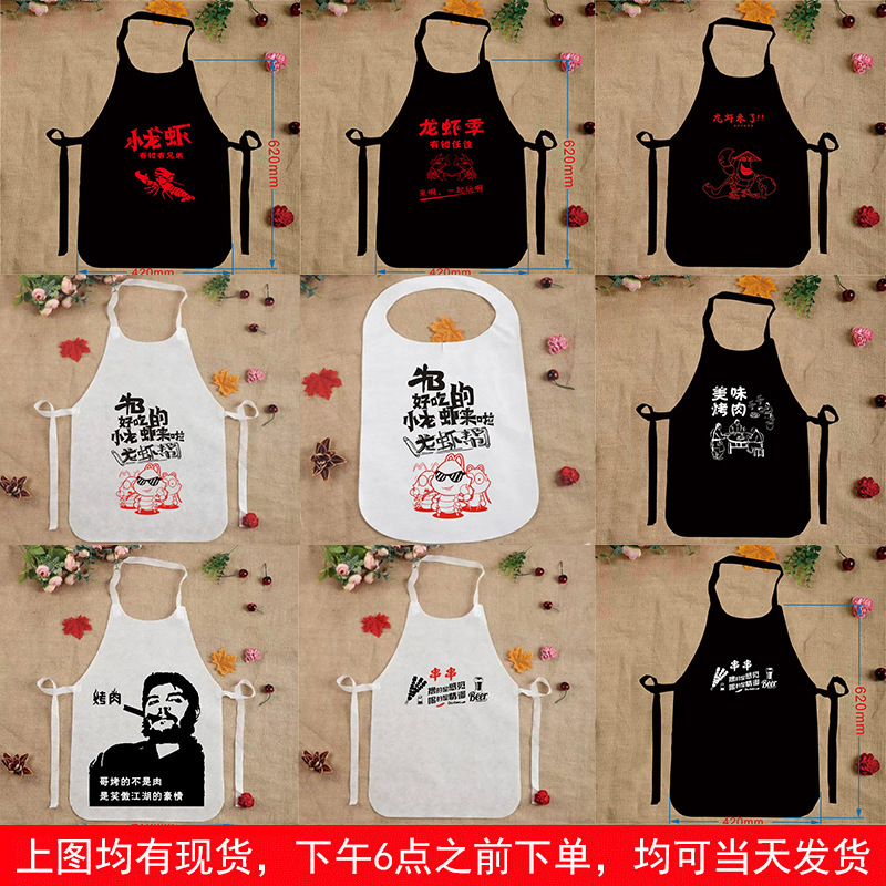 一次性围裙火锅龙虾串串餐厅客用成人无纺布围兜logo印字