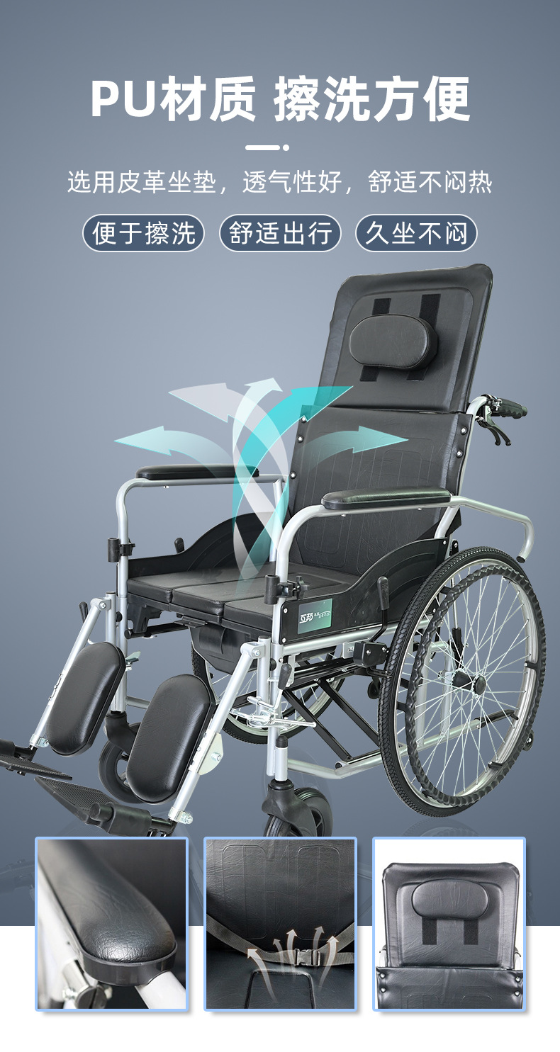 互邦hbg6-bfq手动轮椅折叠轻便老年残疾人可大小便全躺轮椅