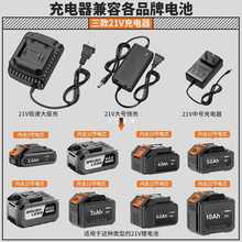 锂电钻电锤电动扳手角磨机通用12V16.8V25V21V充电器原装配件工具