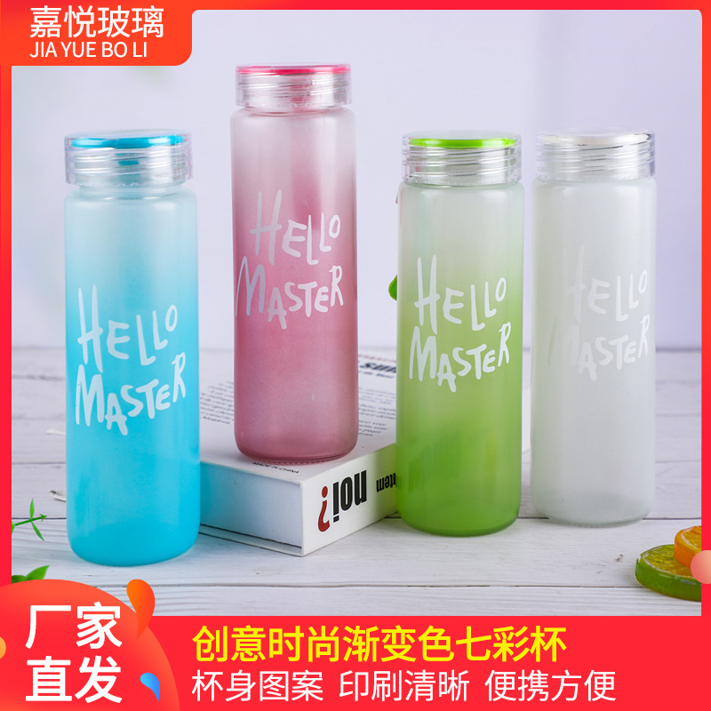 Gradient Color Colorful Frosted Glass Water Glass Sports Cup Tumbler Creative Advertising Gift Cup Printed Student Cup