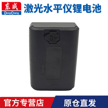 东成ff06-41s水平仪锂电池09-41激光投线仪ff02-12l电池包-阿里巴巴