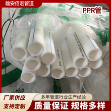厂家批发 PPR水管20 25 32 管卡管材冷热水地暖输水管 ppr水管