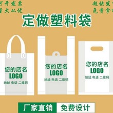 塑料袋定干洗店手提袋背心袋外卖打包袋子批发定做口袋制四指袋订