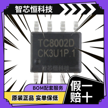 原装 贴片 tc8002d sop-8 3w通用音频功放ic芯片 兼容lm4871-阿里巴巴
