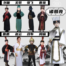 三国演义儿童古装汉服刘备关羽孙权曹操周瑜服装男款诸葛亮演出服